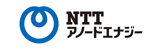 NTTアノードエナジー株式会社