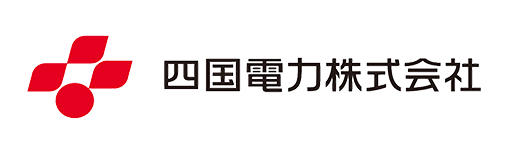 四国電力株式会社