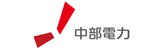 中部電力株式会社